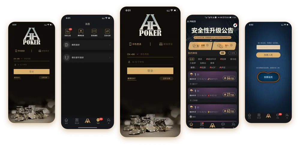 HHpoker苹果手机下载链接 游戏界面